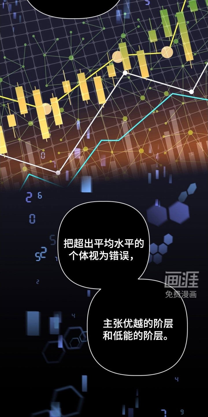 第50章：诡辩