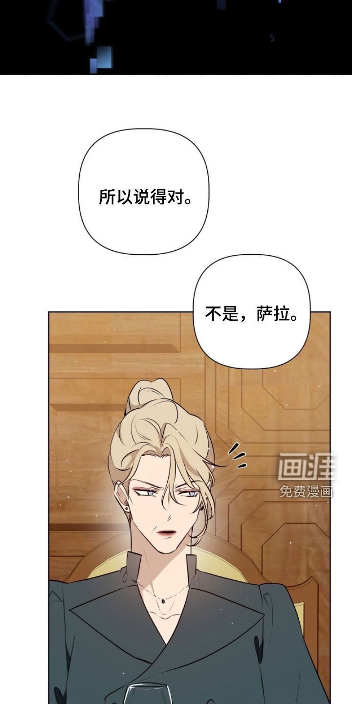 第50章：诡辩
