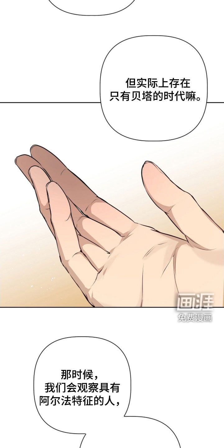 第50章：诡辩