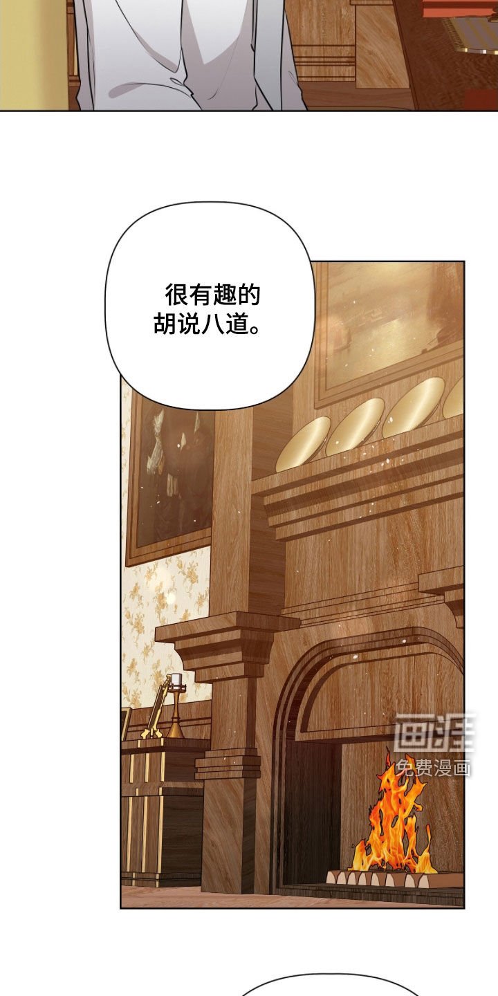第50章：诡辩