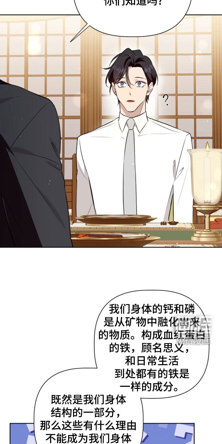 第50章：诡辩