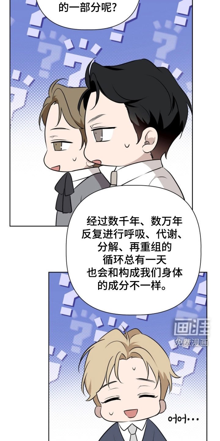第50章：诡辩