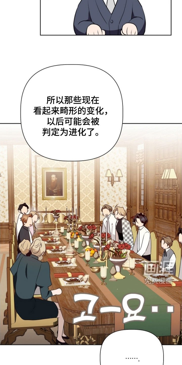 第50章：诡辩