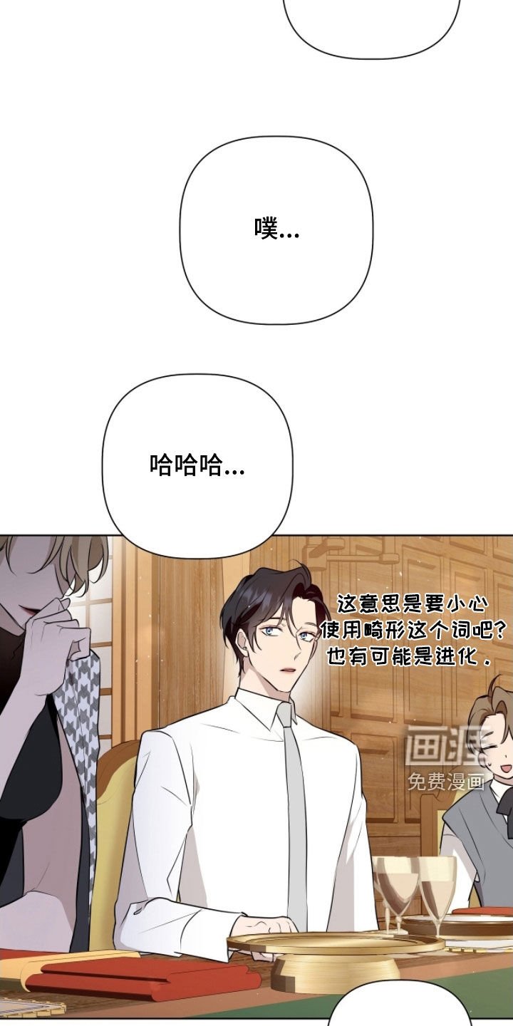 第50章：诡辩
