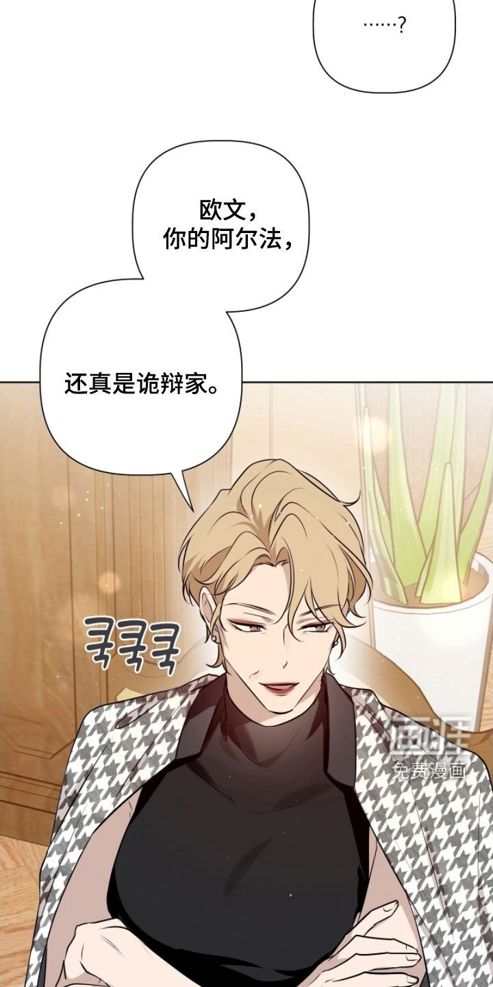 第50章：诡辩