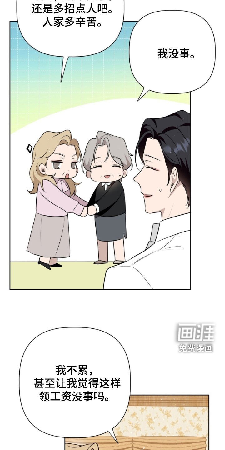 第50章：诡辩