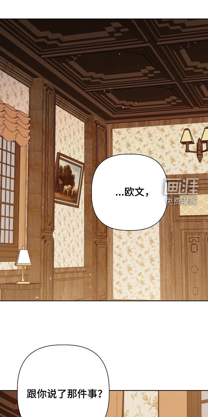 第52章：替罪羊