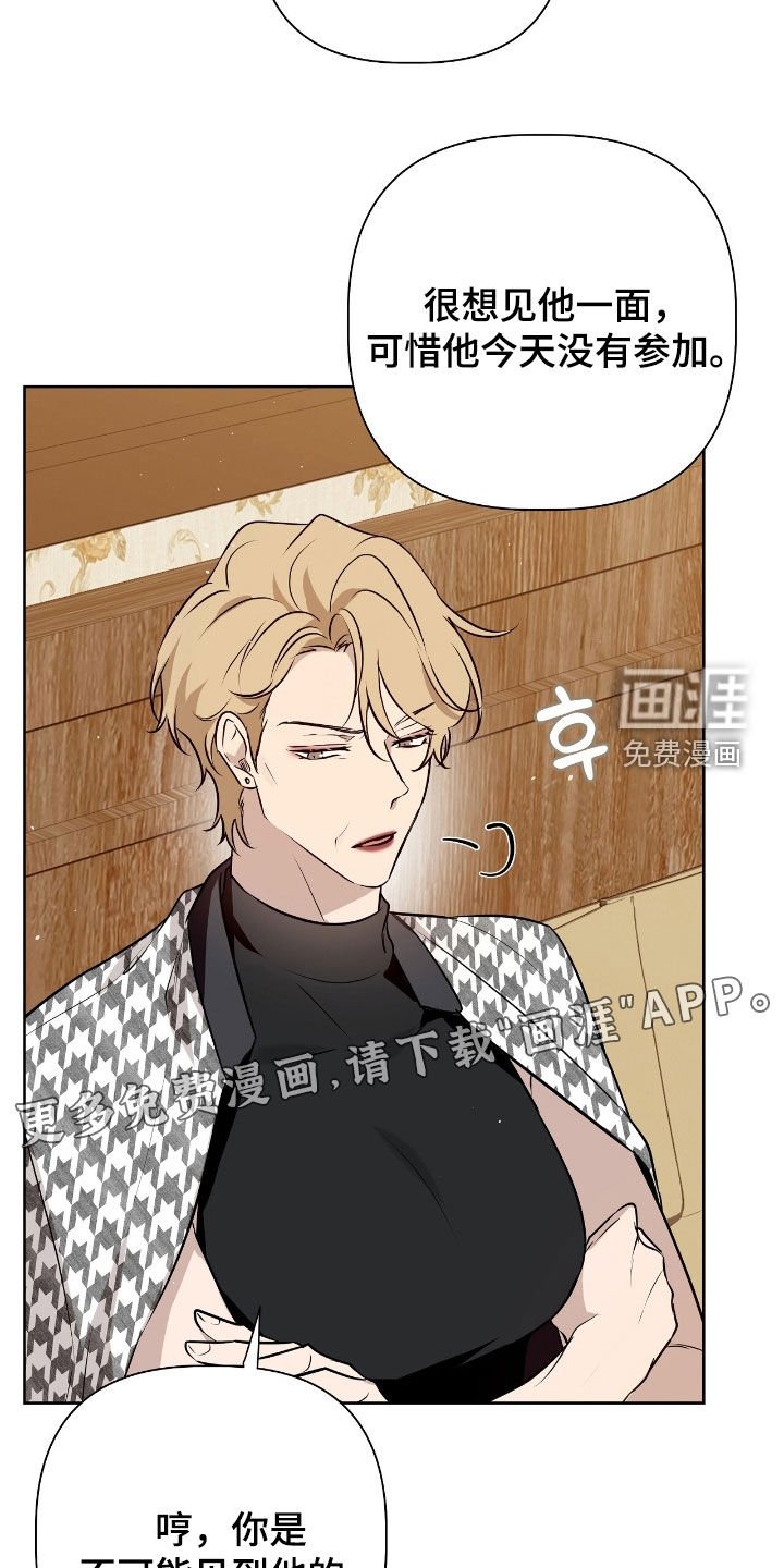 第52章：替罪羊