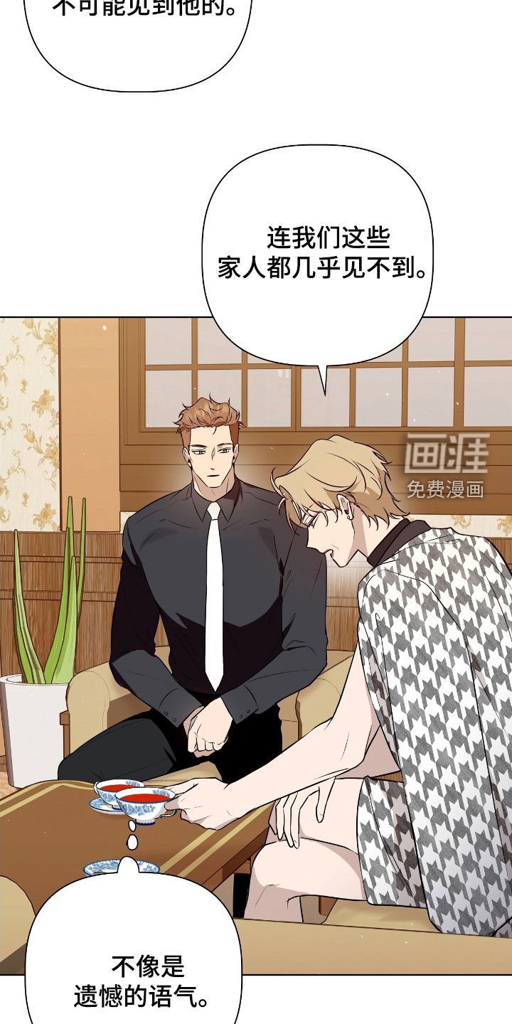 第52章：替罪羊
