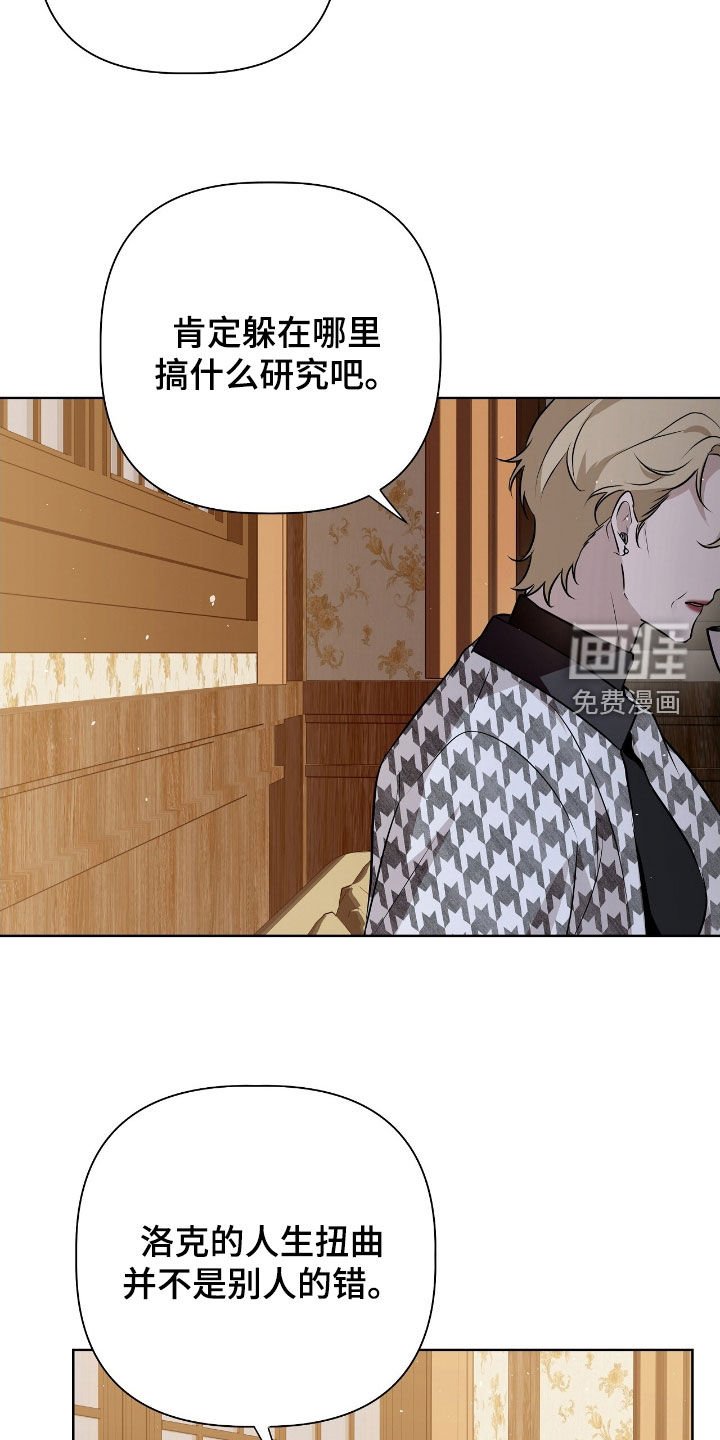 第52章：替罪羊