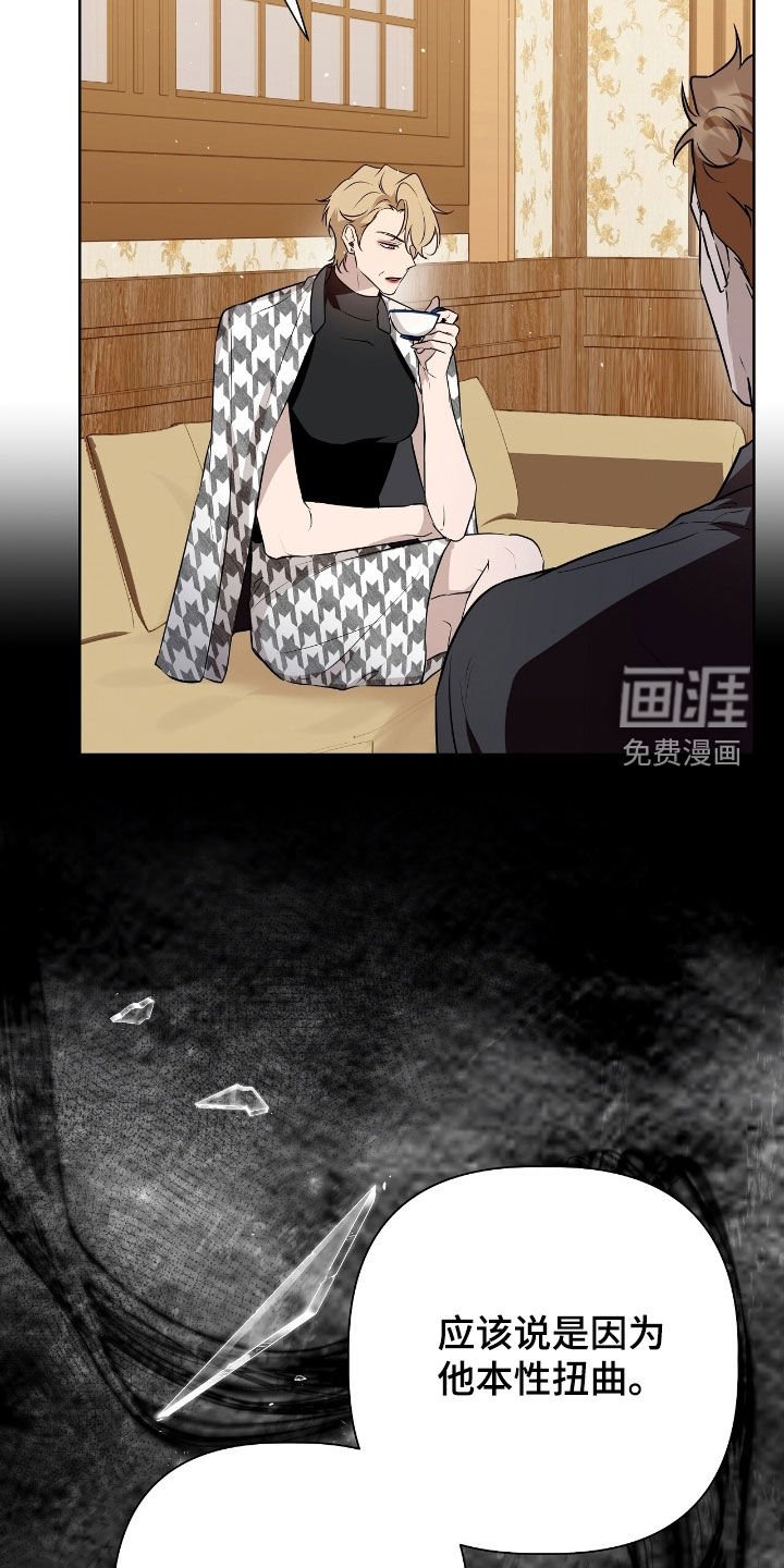 第52章：替罪羊