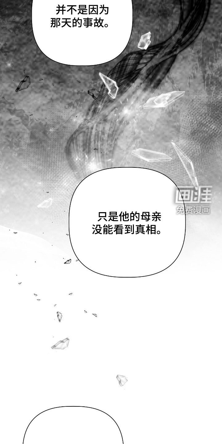 第52章：替罪羊