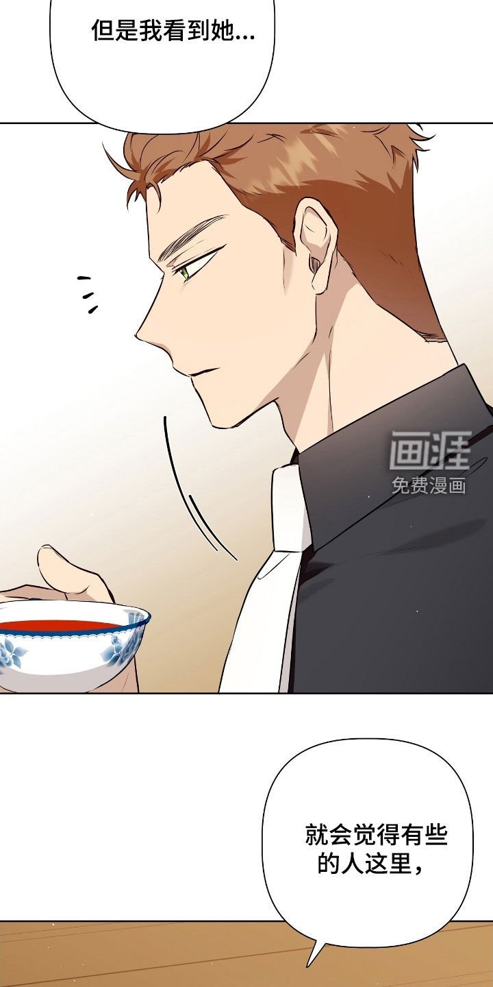 第52章：替罪羊