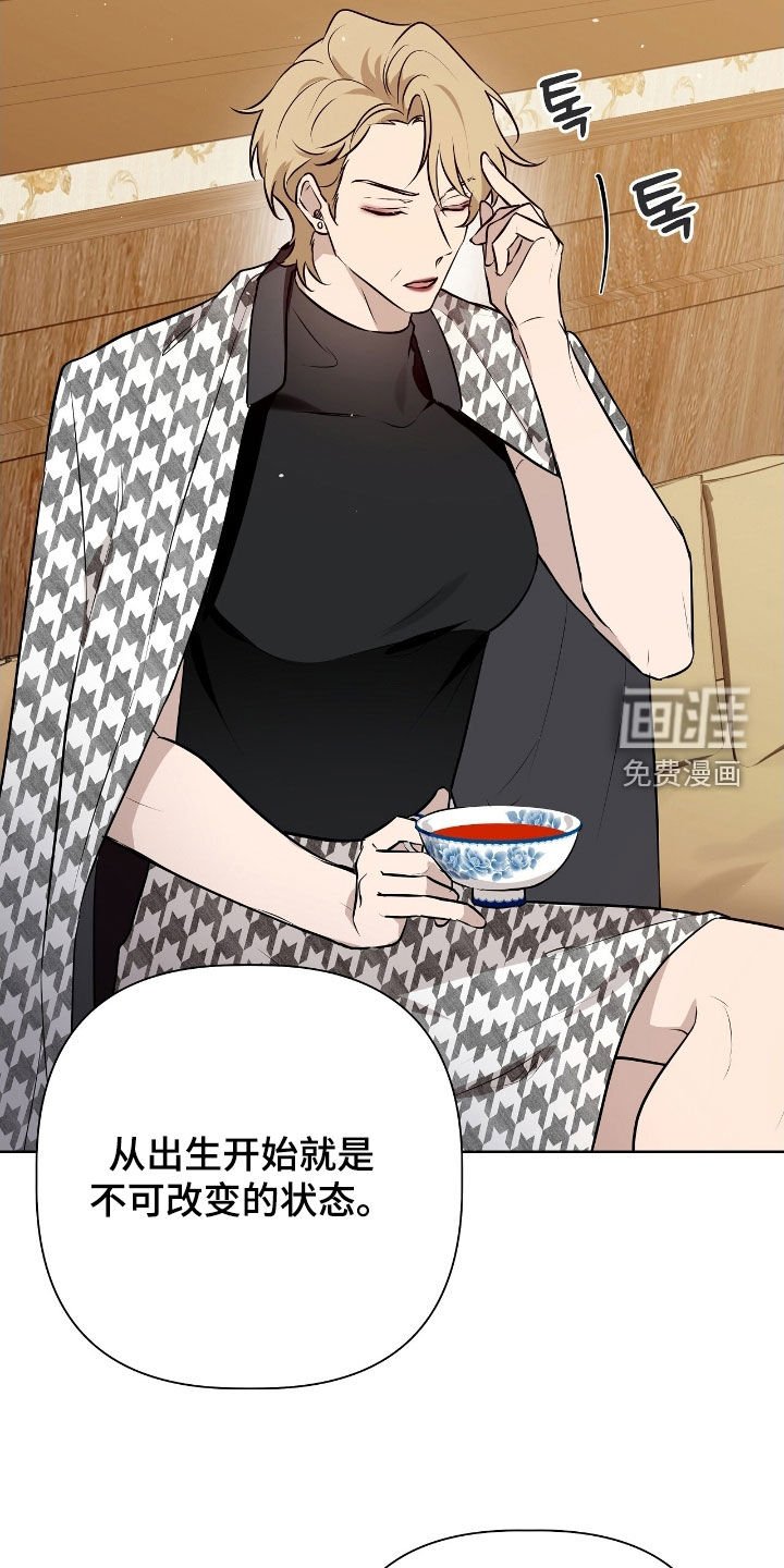 第52章：替罪羊