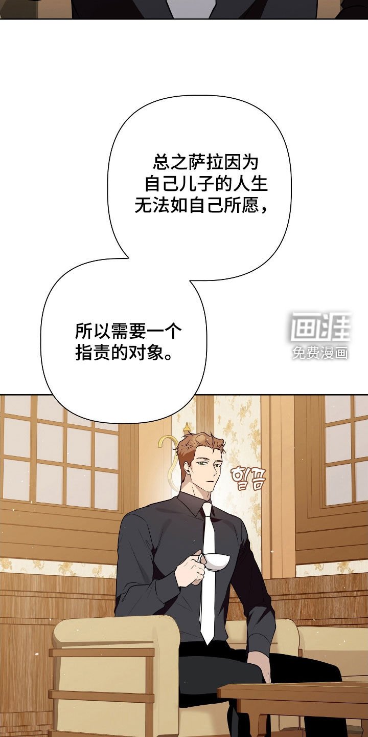 第52章：替罪羊