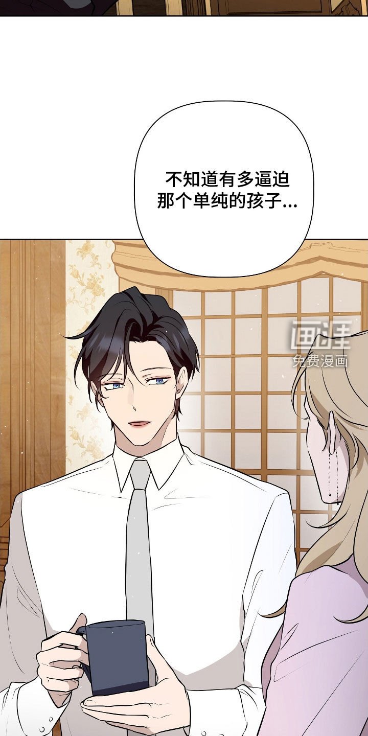 第52章：替罪羊
