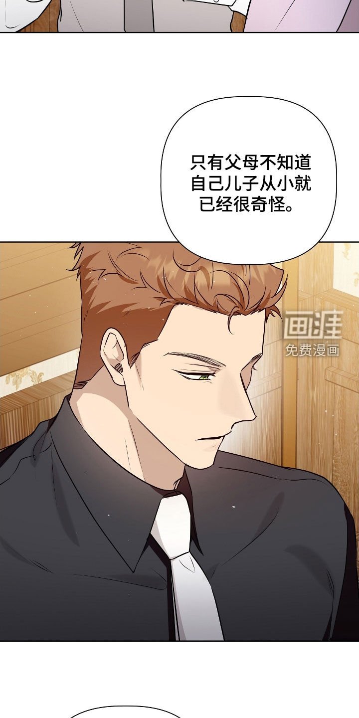 第52章：替罪羊