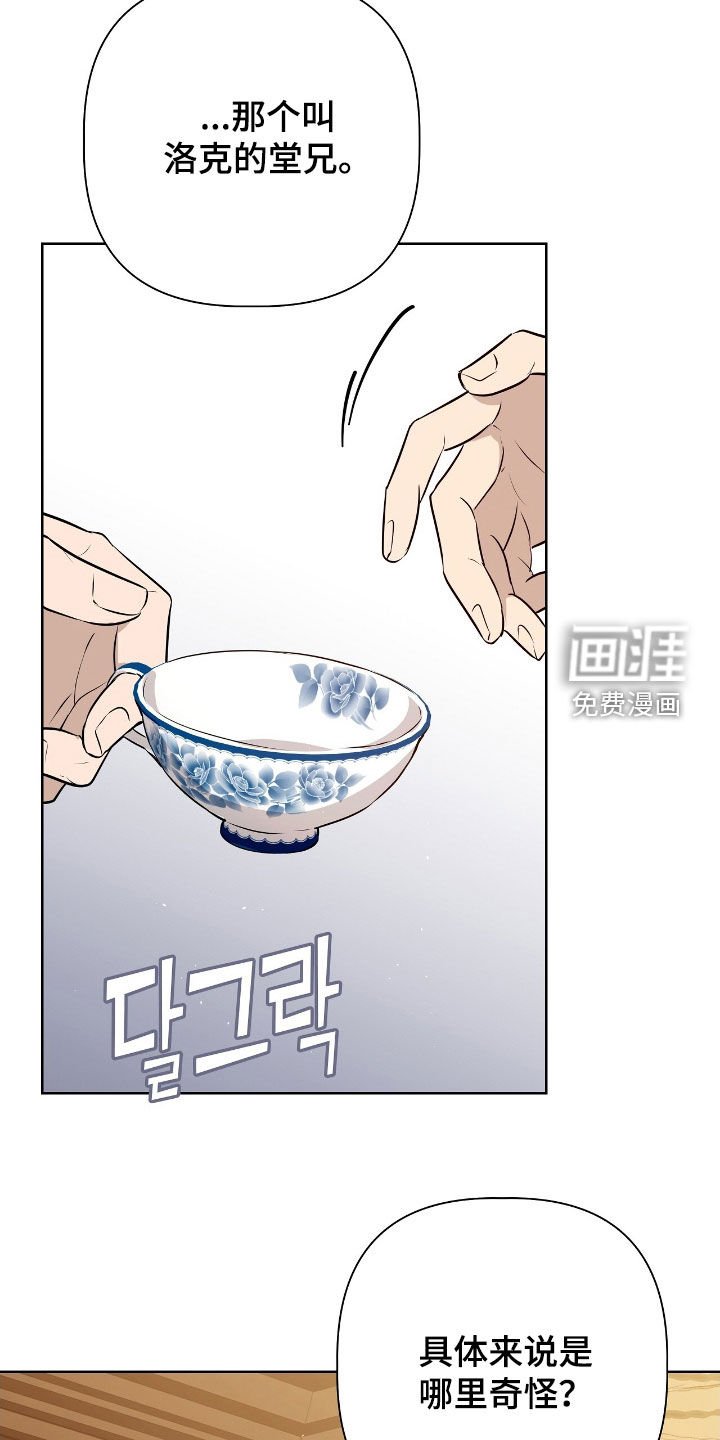 第52章：替罪羊