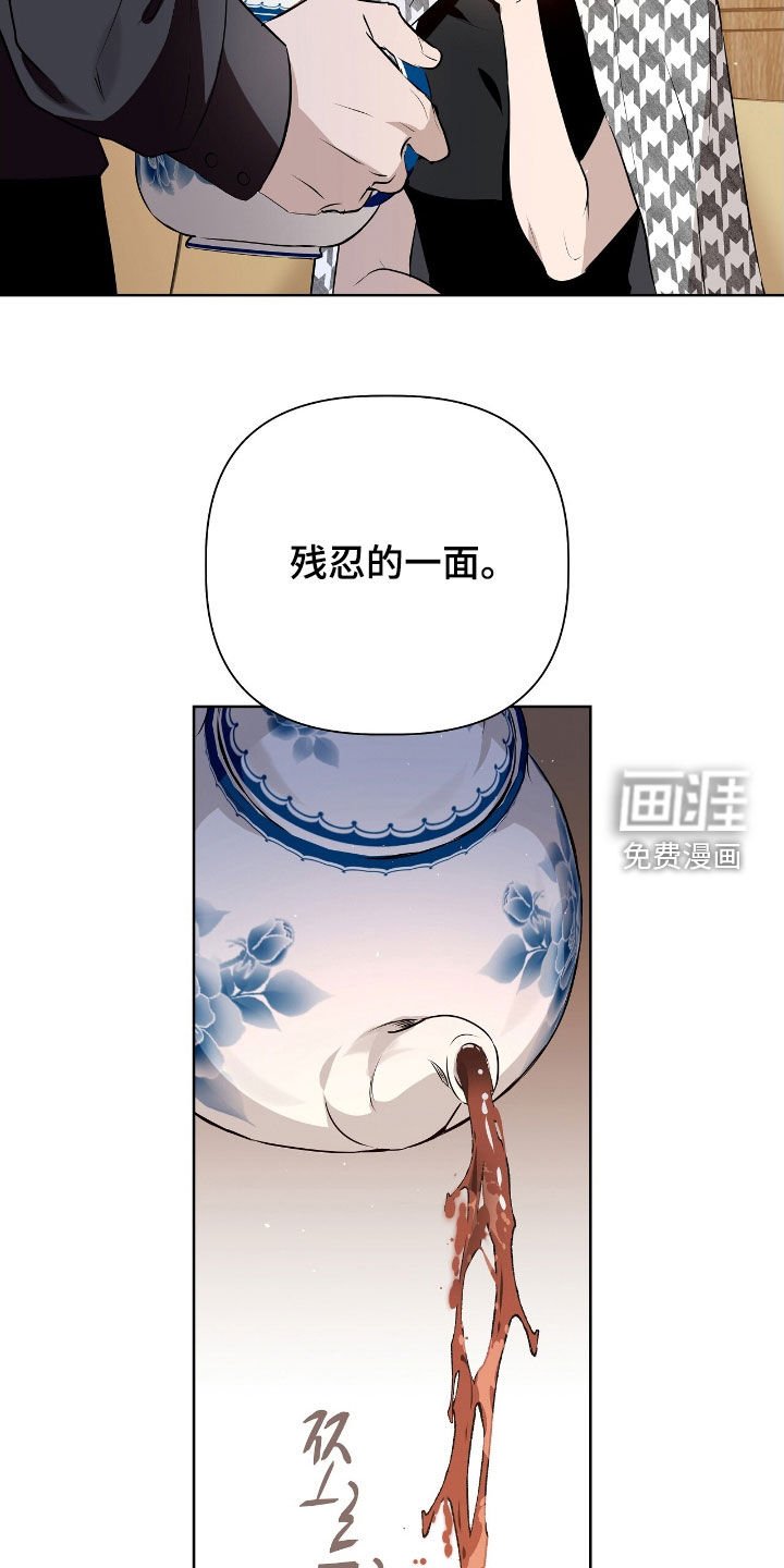 第52章：替罪羊