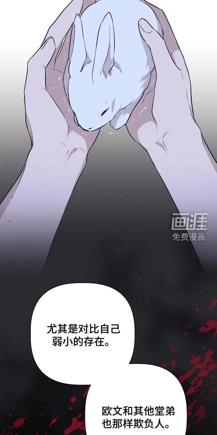 第52章：替罪羊