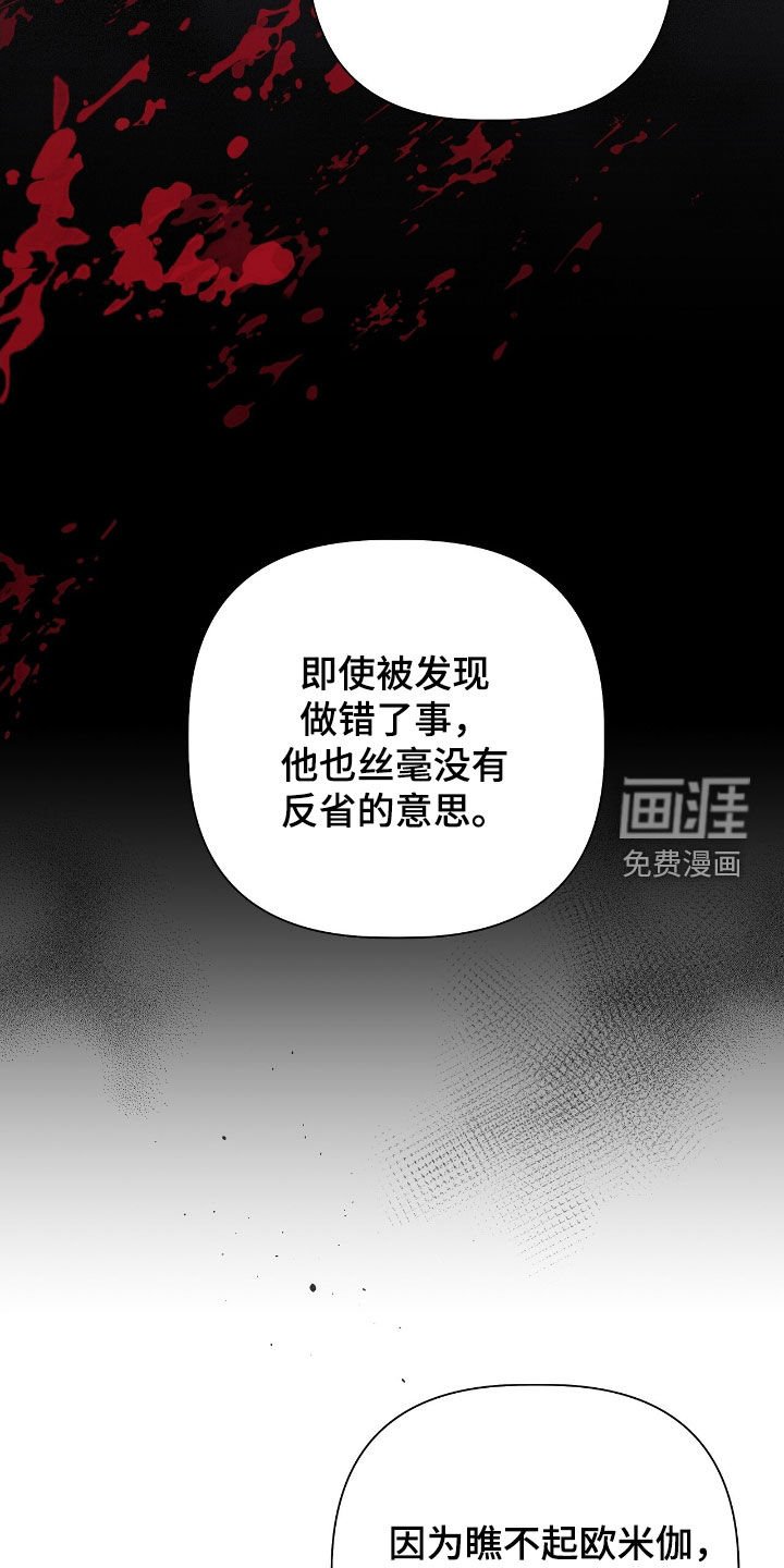 第52章：替罪羊