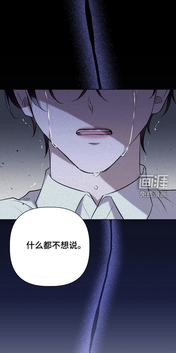 第52章：替罪羊