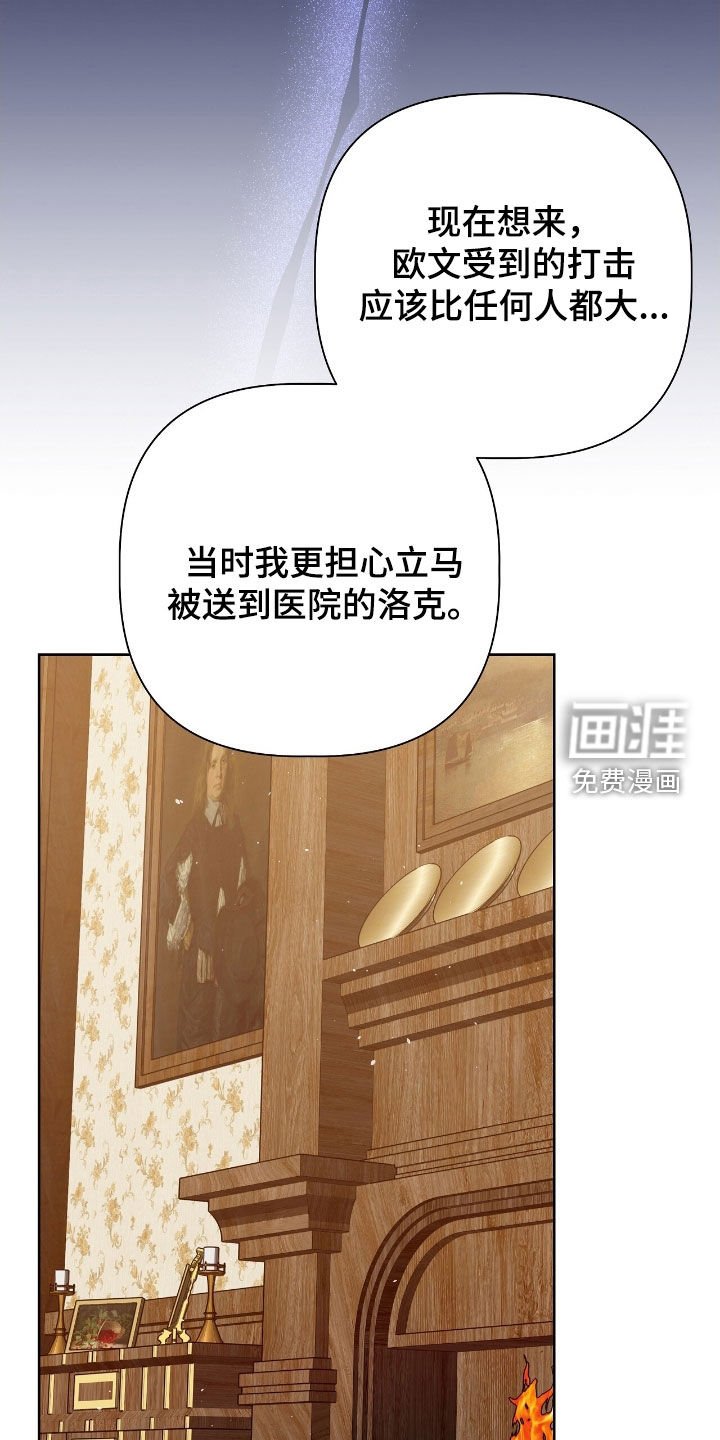 第52章：替罪羊