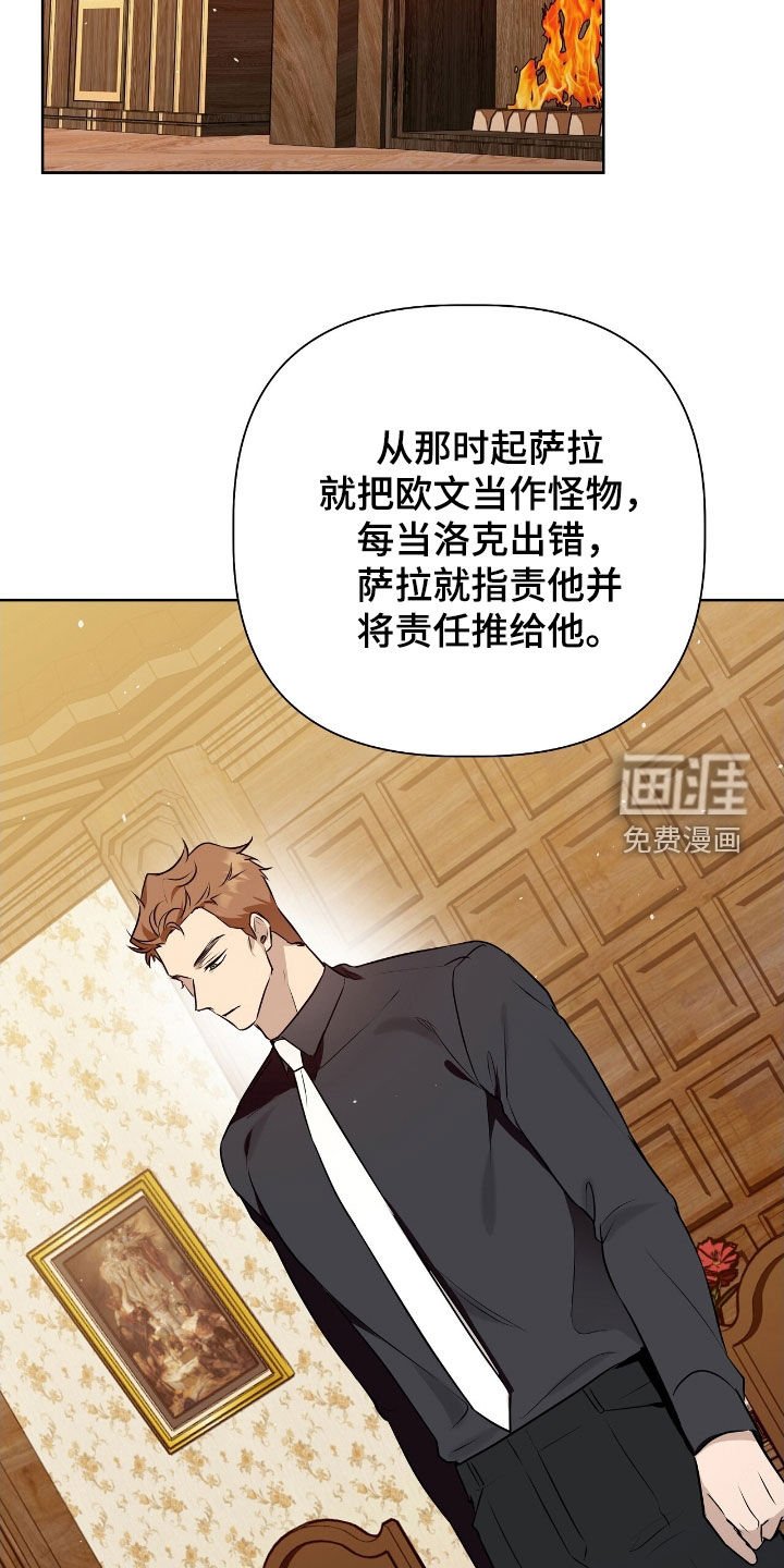 第52章：替罪羊