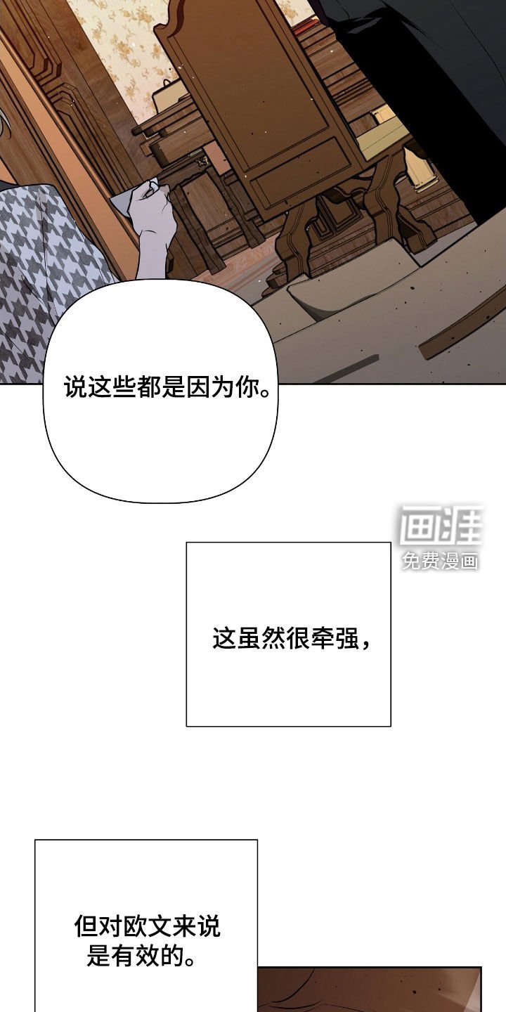 第52章：替罪羊