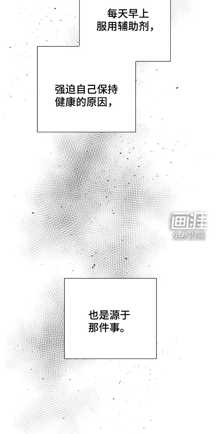 第52章：替罪羊