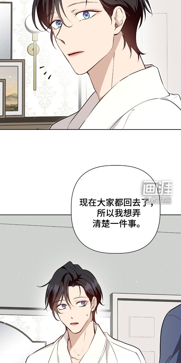 第52章：替罪羊