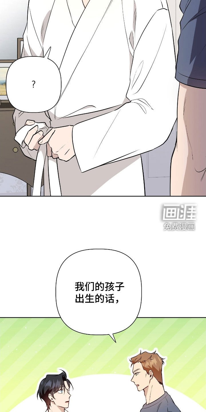 第52章：替罪羊