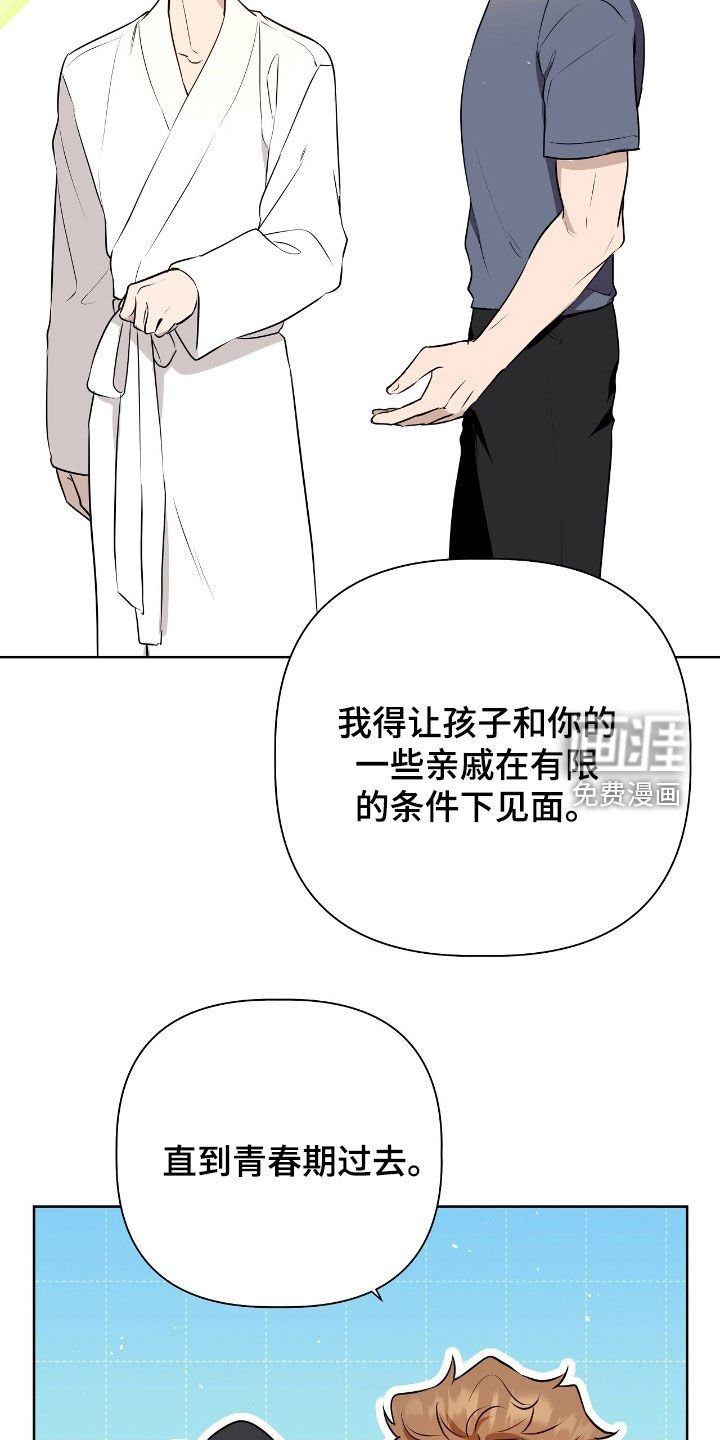 第52章：替罪羊