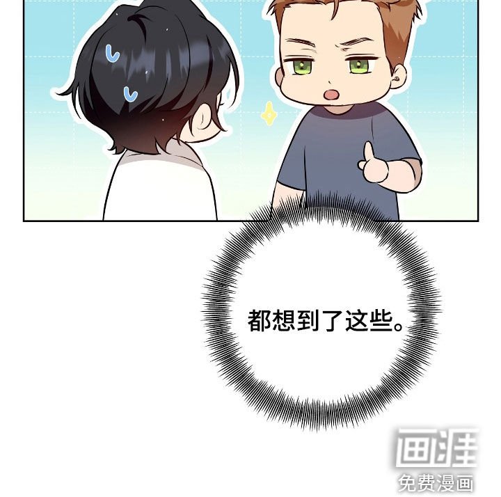 第52章：替罪羊