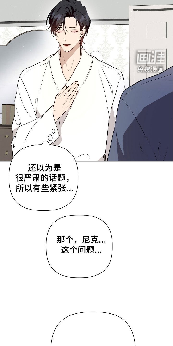 第53章：真的很合拍