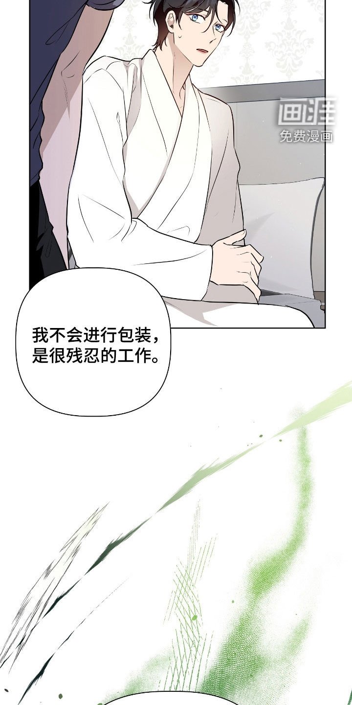 第53章：真的很合拍