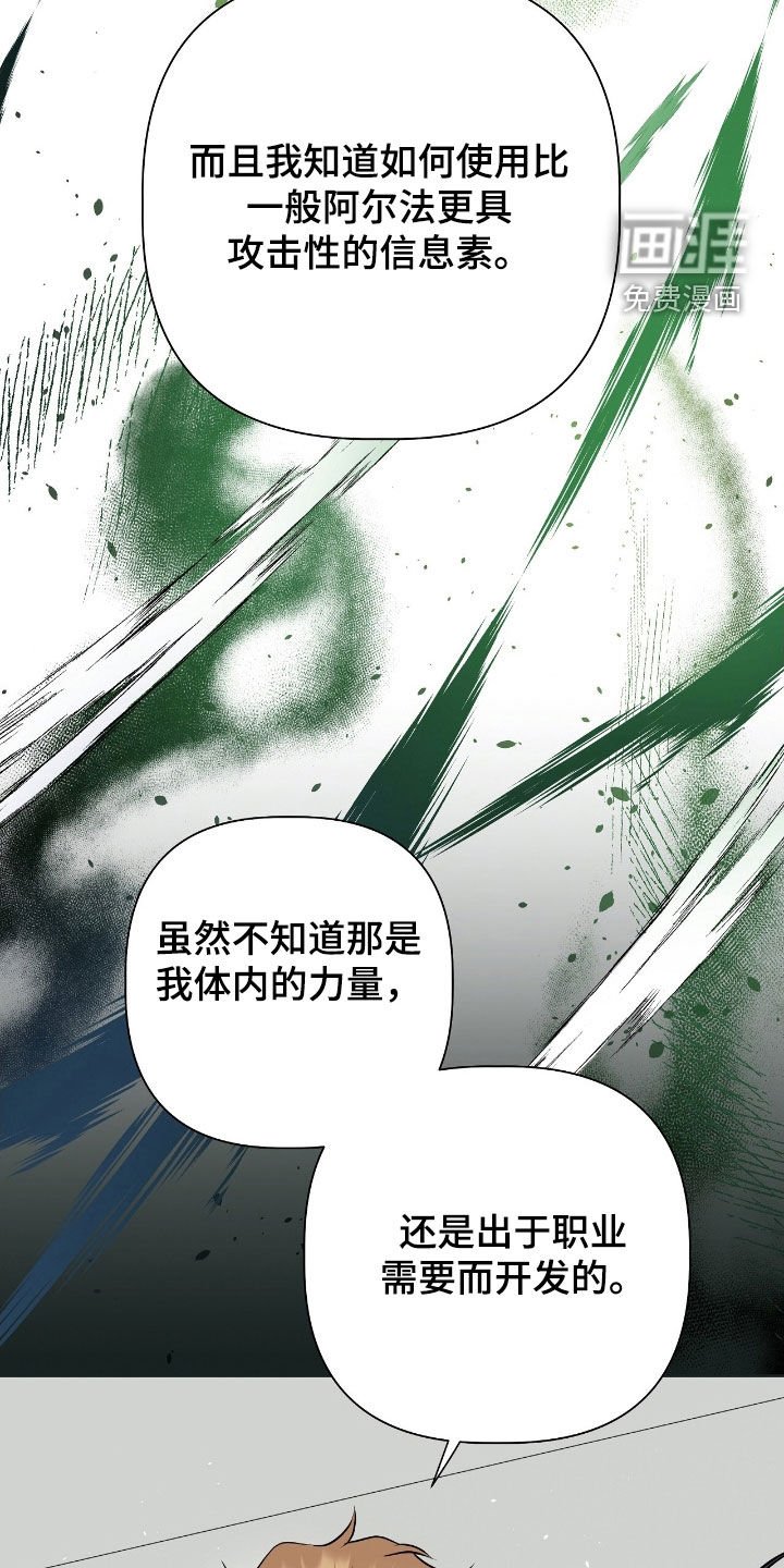 第53章：真的很合拍