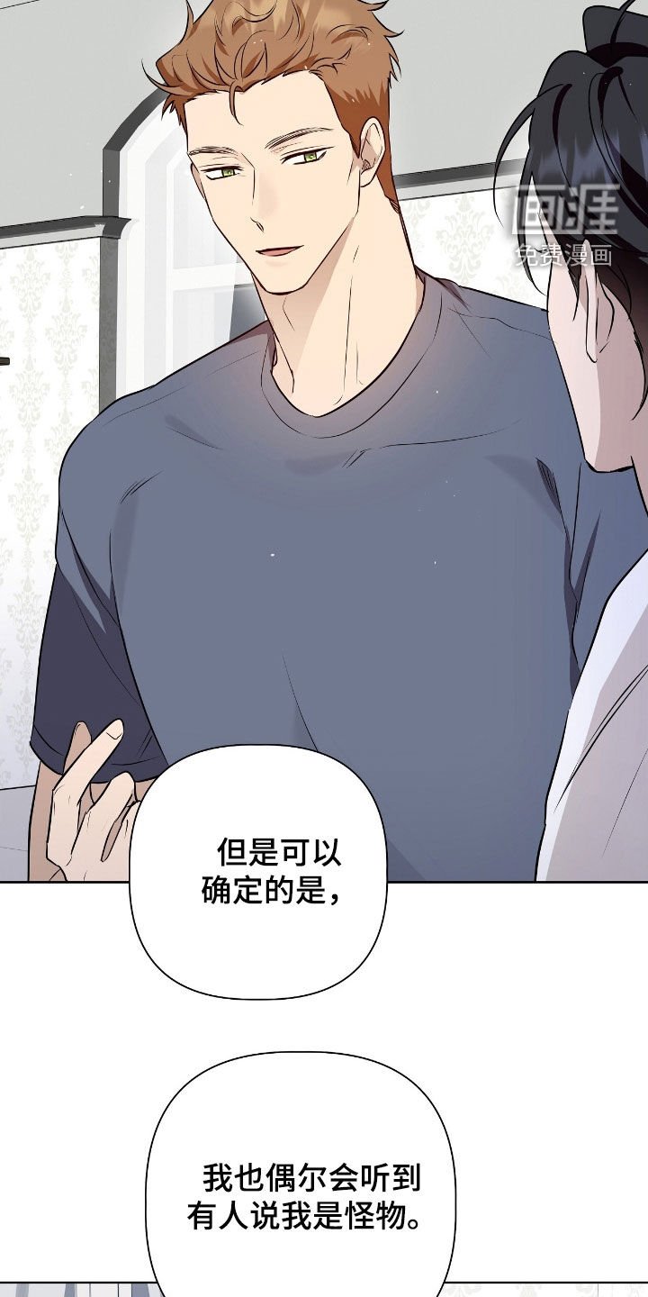 第53章：真的很合拍