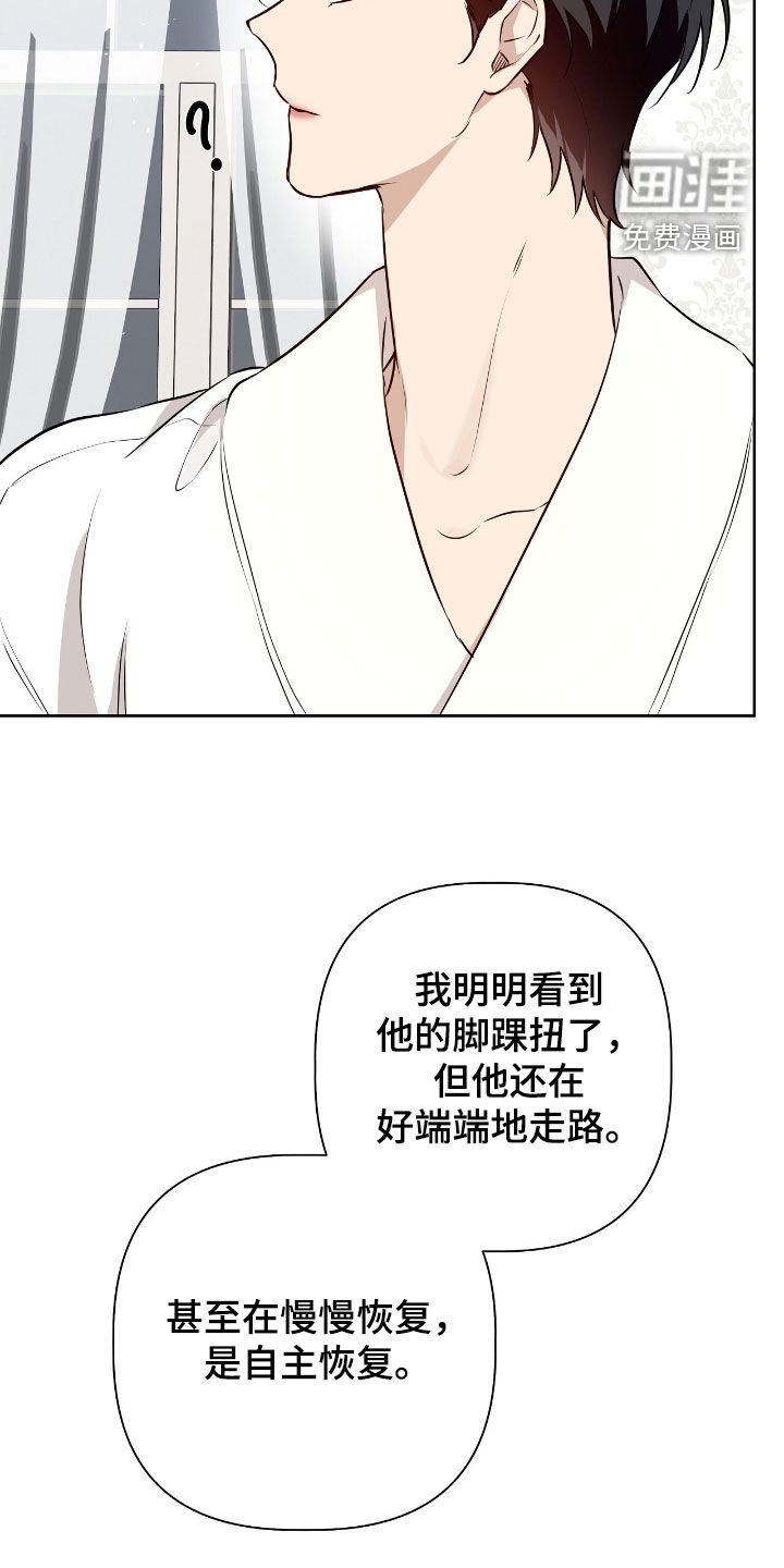 第53章：真的很合拍