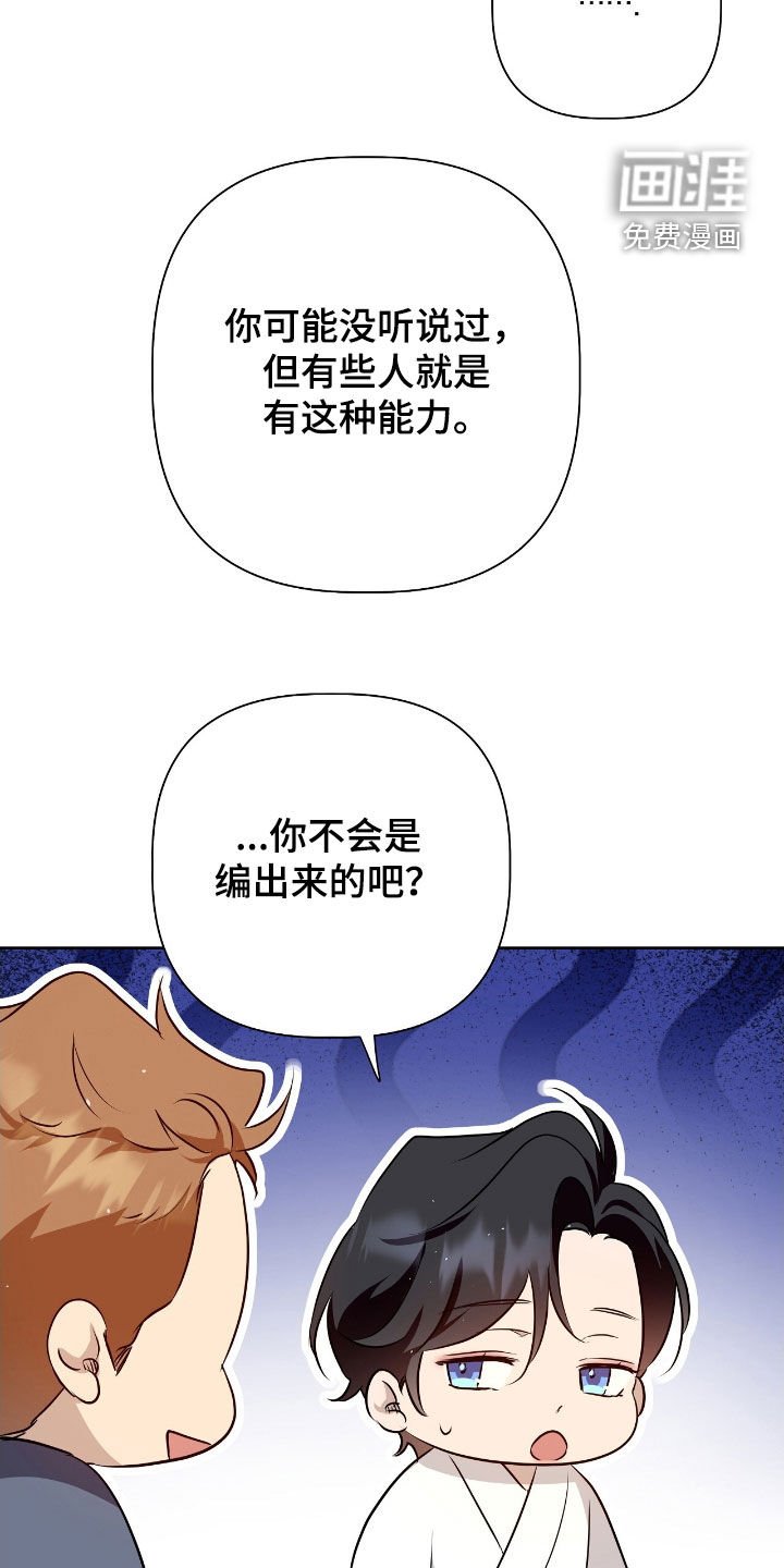 第53章：真的很合拍