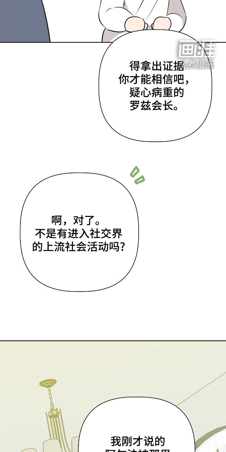 第53章：真的很合拍