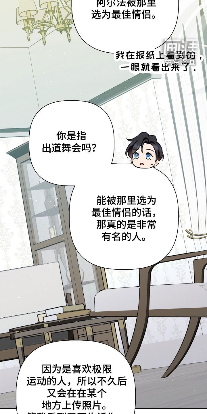 第53章：真的很合拍