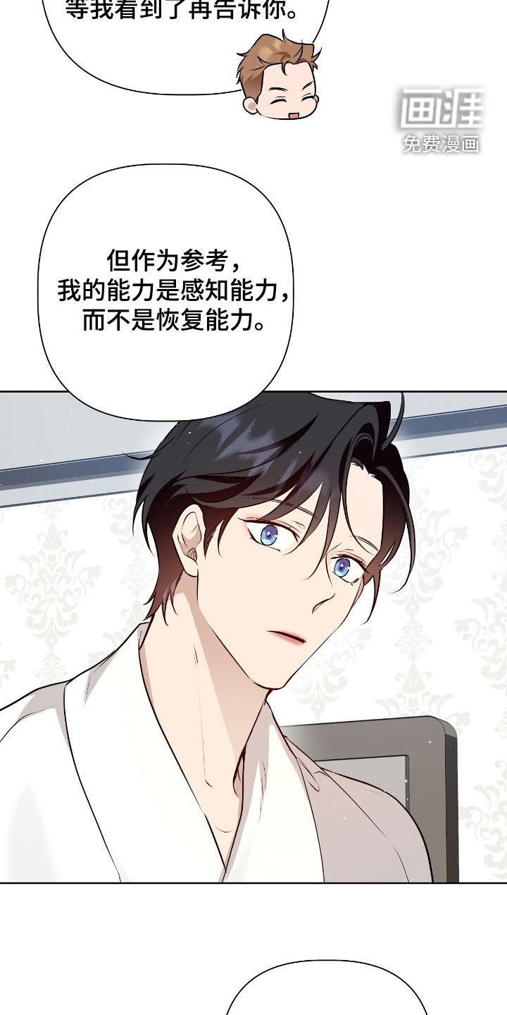 第53章：真的很合拍