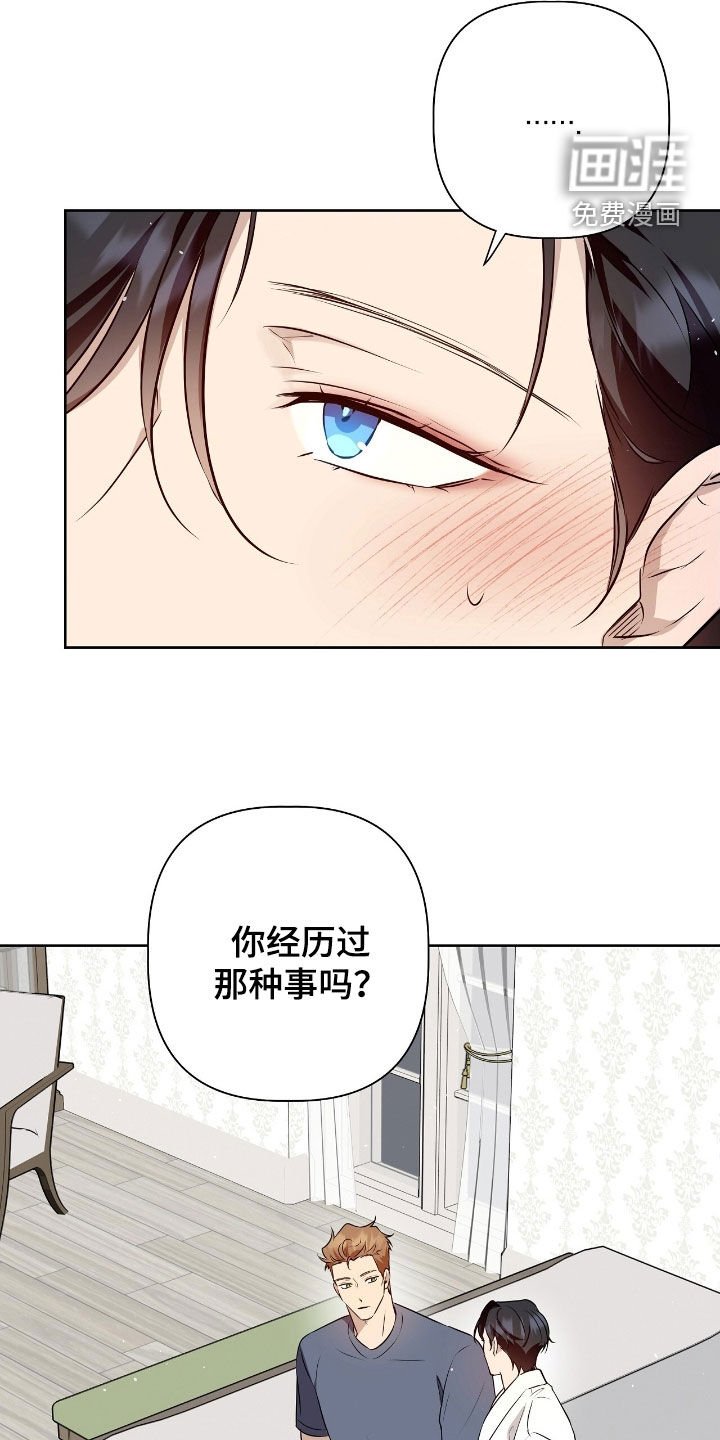 第53章：真的很合拍