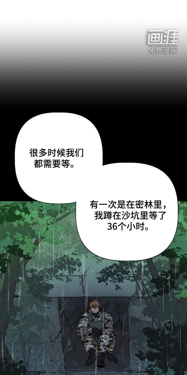第53章：真的很合拍