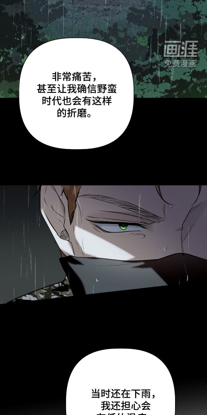 第53章：真的很合拍