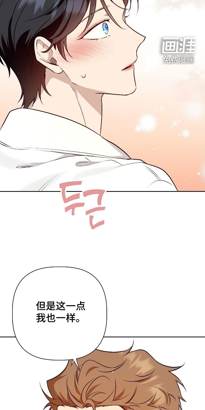 第53章：真的很合拍