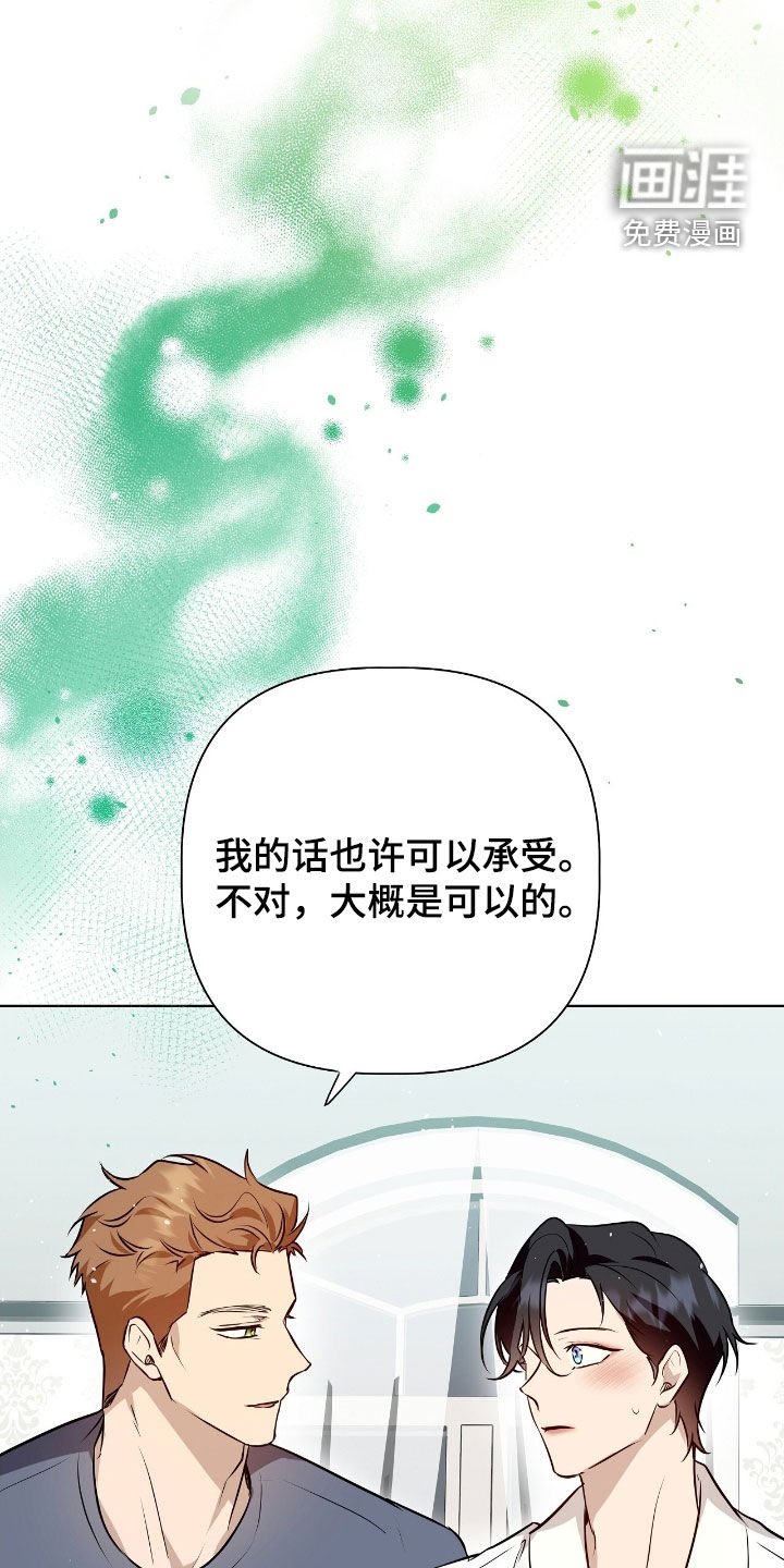 第53章：真的很合拍