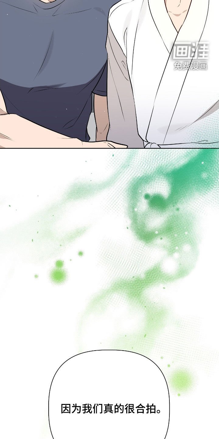 第53章：真的很合拍