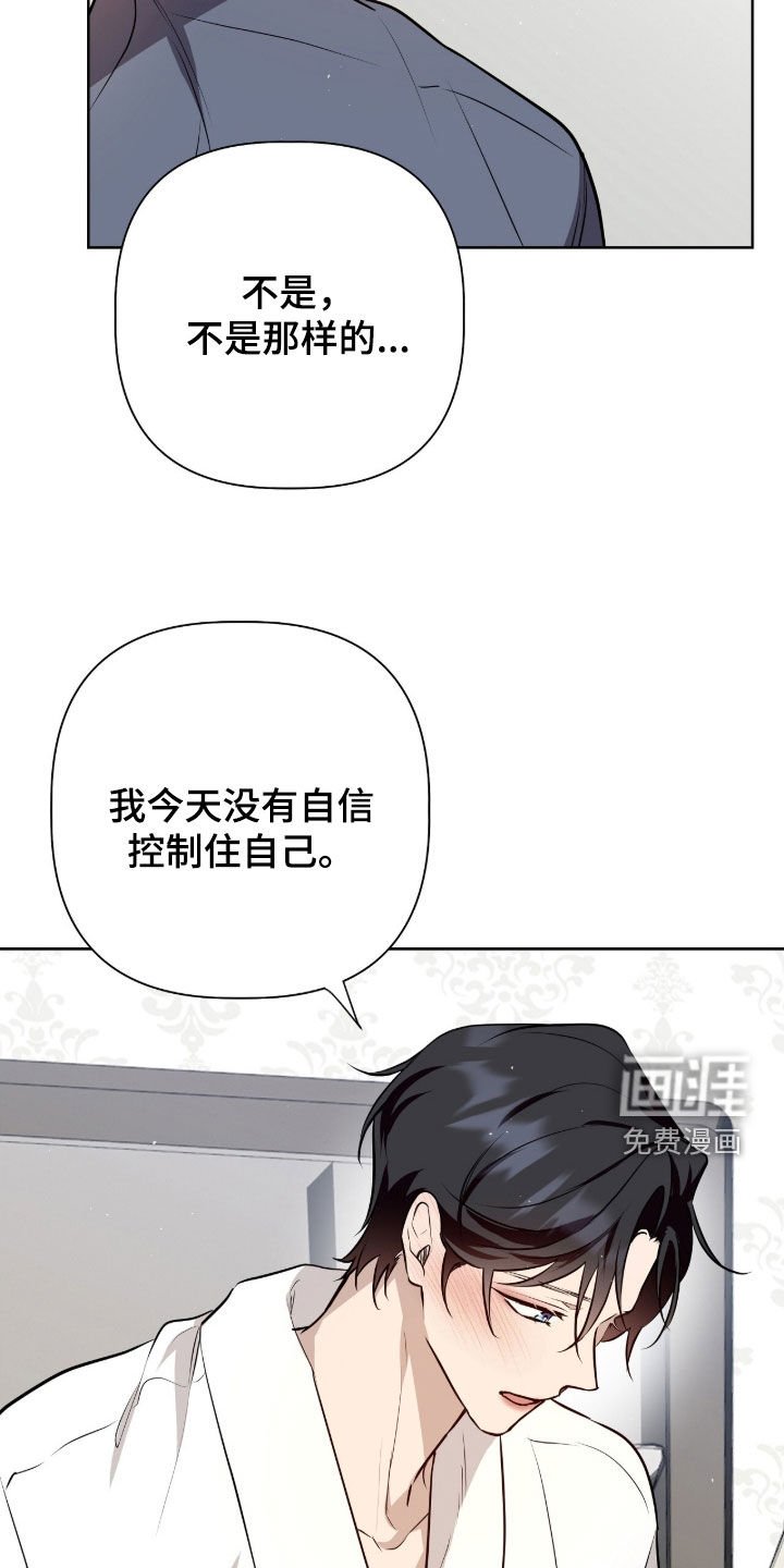 第54章：没办法忤逆你